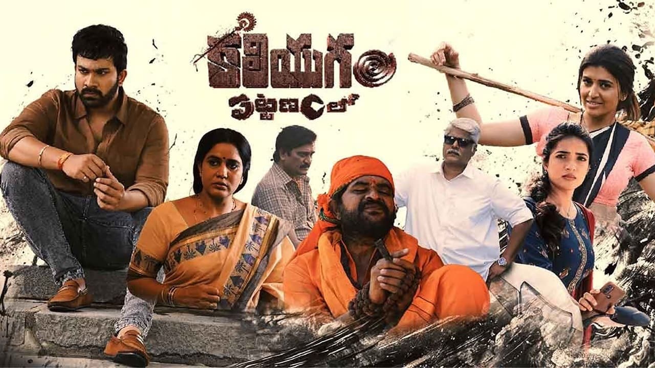 Kaliyugam Pattanamlo Backdrop