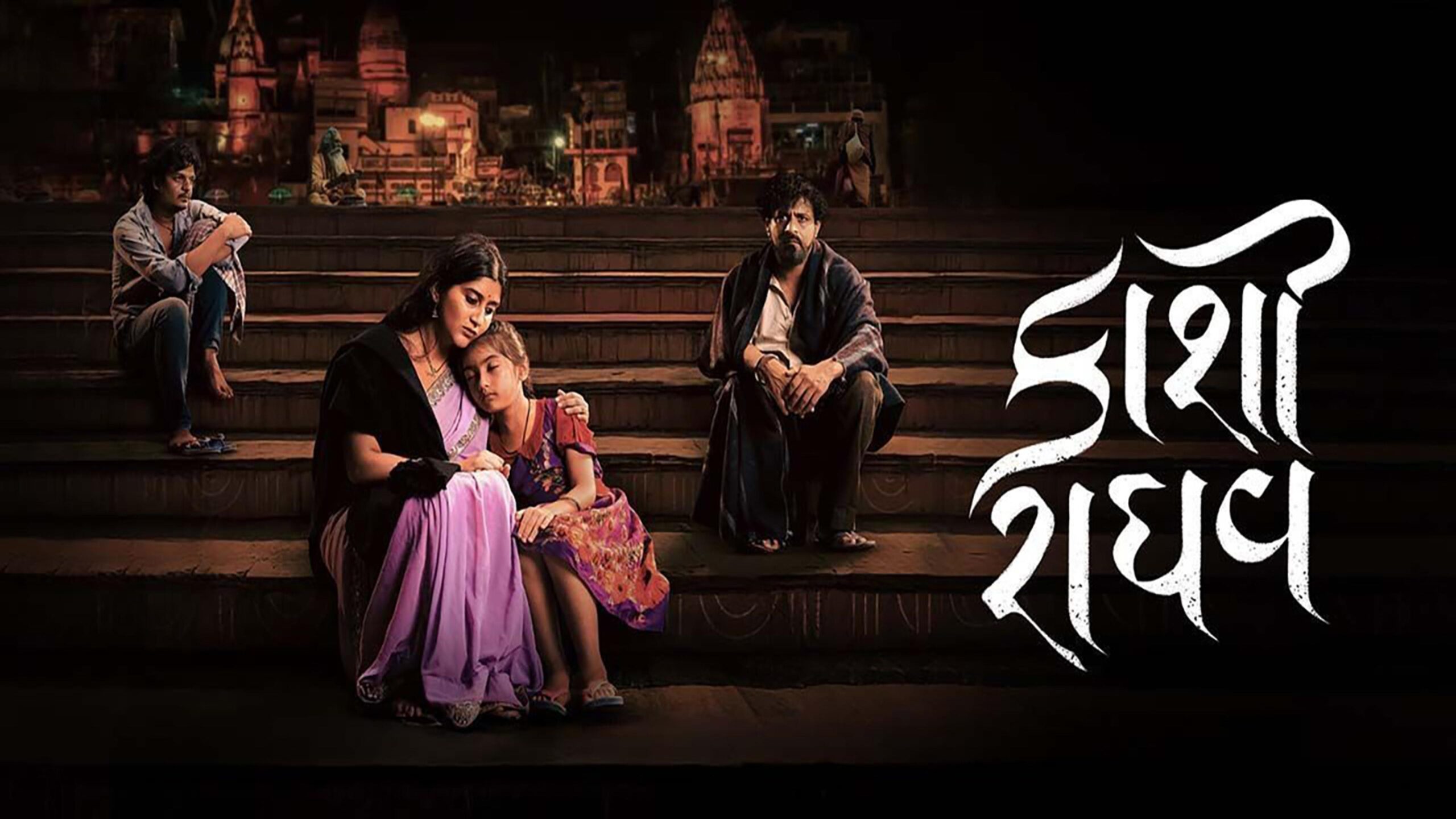 Kaashi Raaghav Backdrop